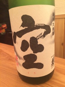 sake01